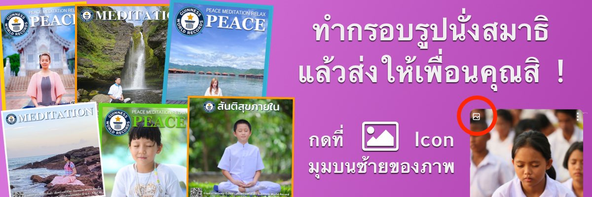 ทำกรอบรูปของคุณสิ